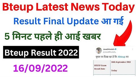 Results को लेकर Final Update आ गई | bteup result 2022 latest news | bteup latest news today