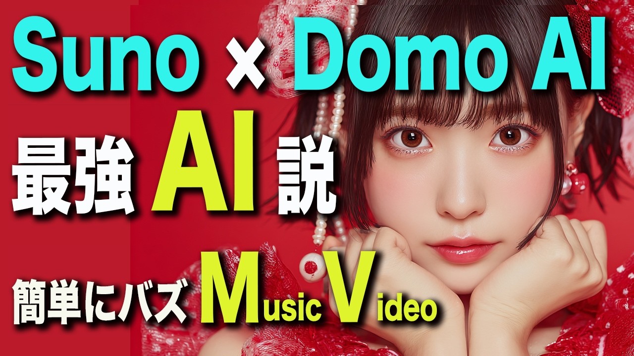 Suno AI完全攻略｜歌詞・スタイル・ステムまで全部解説