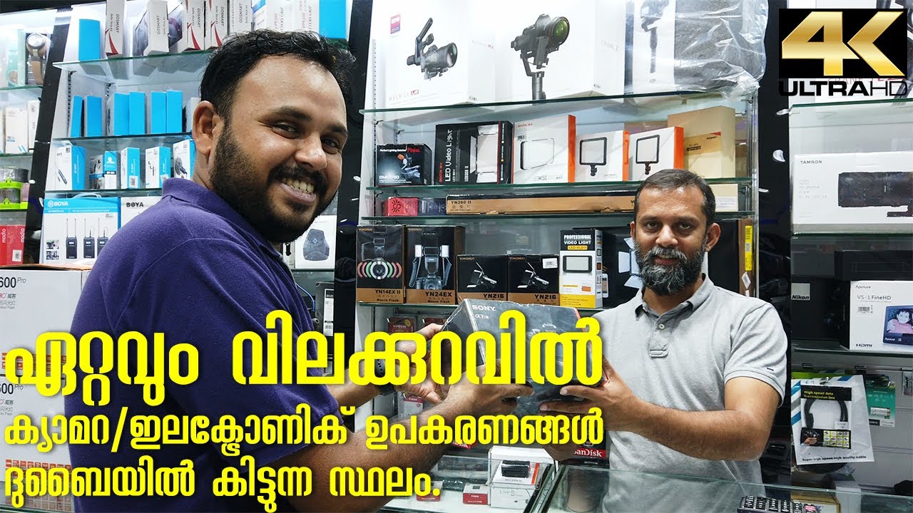 Cheapest Electronic/Camera Stores In Dubai YouTube