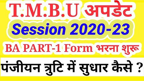 tmbu part 1  exam form  2022 : tmbu ba part 1 examination form 2020-2023,tmbu