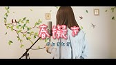 バンドリ Expert Bang Dream 404 春擬き 歌詞付き Youtube バンドリ Expert Bang Dream 404 春擬き 歌詞付き Youtube