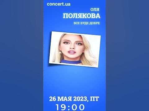 Полякова во Львове - YouTube