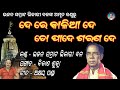 De re kaliaa de to pade sarana de  bhikari bal  bhikari bal best bhajan bhikaribalofficial