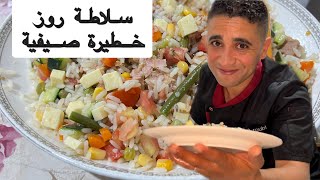 مكنتش عارف غادي تصدق ليا هد شلاضة ديال روز باردة اكلة ايطالية 💯 #شاف_العروبي