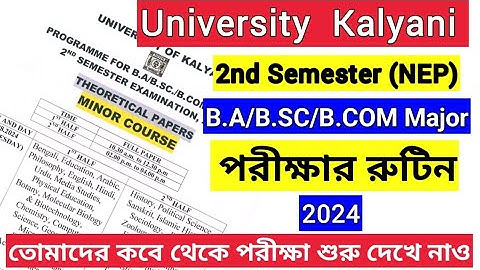 Kalyani University 2nd Semester NEP Exam Routine 2024 | তোমার কবে পরীক্ষা হবে দেখে নাও