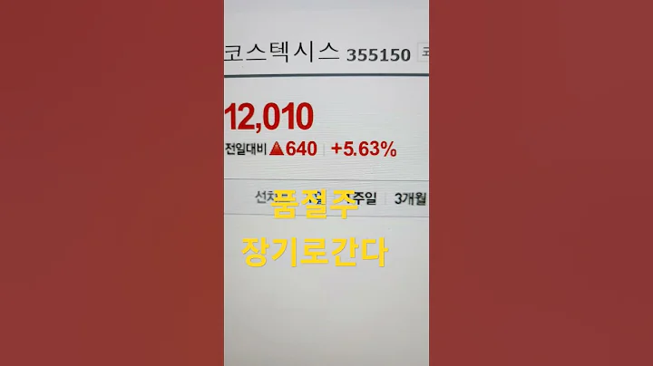 코스텍시스