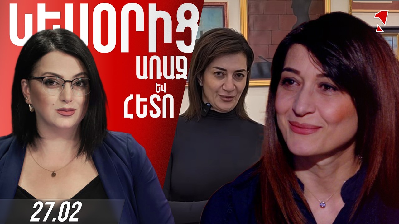 Աննա Հակոբյանի հայտարարությունը մեզ համար անակնկալ էր. անձնական տիրույթ է