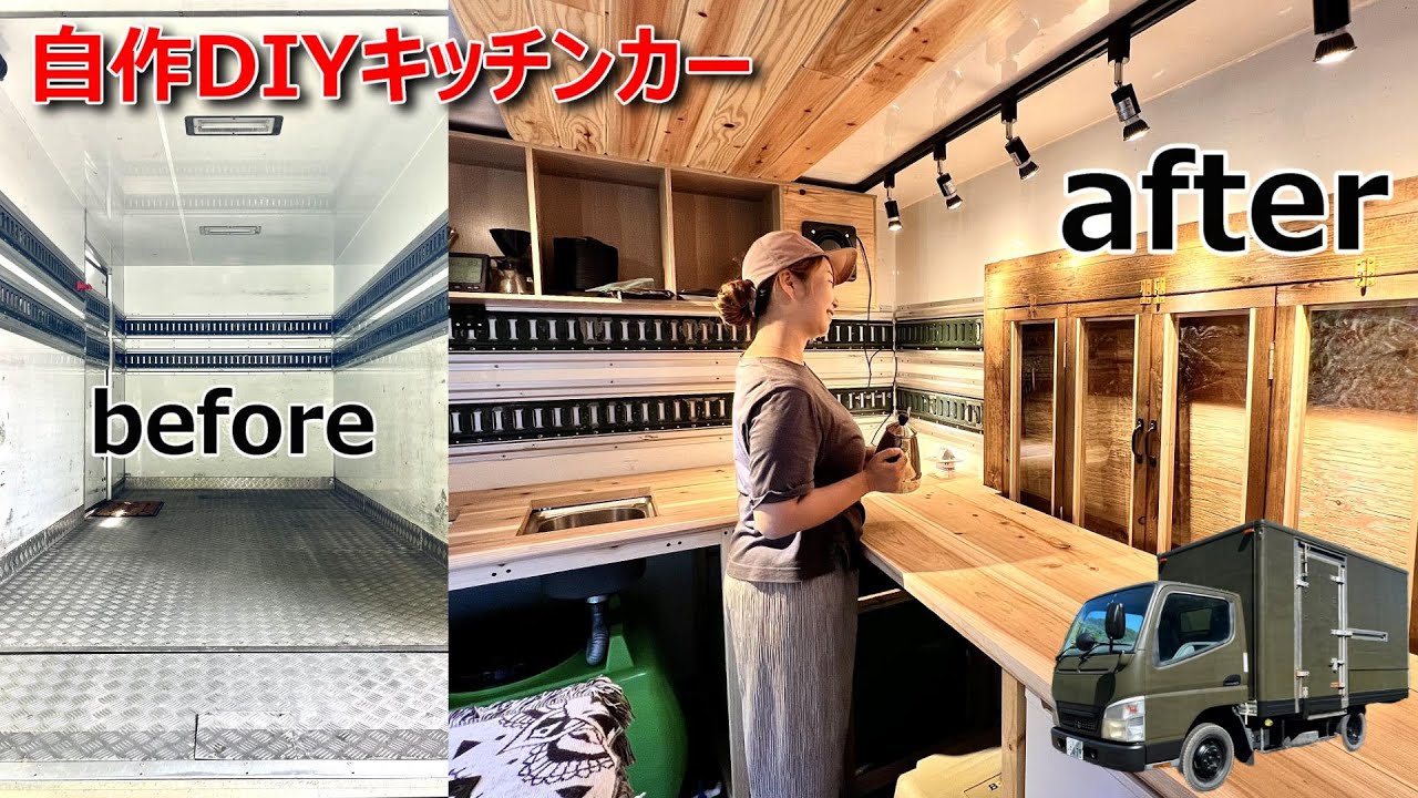 キッチンカーのベース製作承ります80万円から｜パーツ
