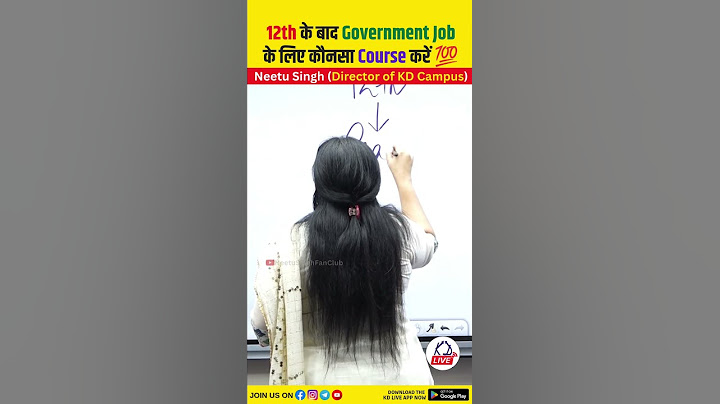 12th के बाद Government Job के लिए कौनसा Course करें💯 | @NeetuSinghFanClub #strategy #ssc #ssccgl