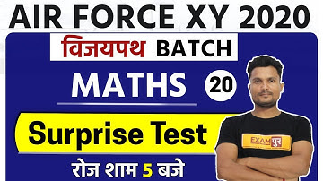 AIR FORCE XY 2020 || Vijayapath Batch || Math || By Vikas Singh Sir || Class 20 || Surprise Test