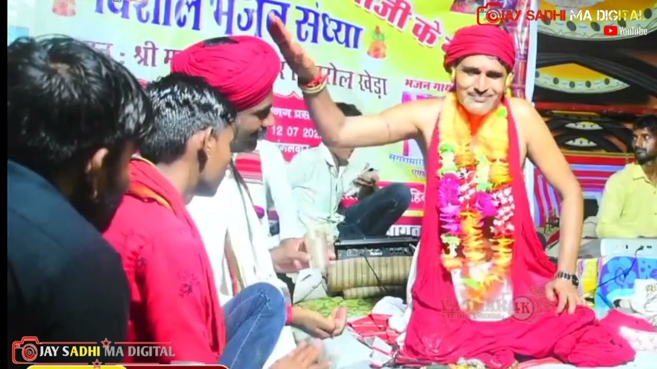 हांजाजी भोपाजी सगताभोपाजी-एक शाम मामाजी के नाम बिजरोल खेड़ा Hanjaji bhopaji Bijrol Kheda Jay Momaji