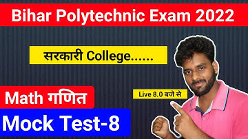 Mock Test-8|Bihar Polytechnic Exam 2022 Math Important Question|Bihar Polytechnic Math VVI Question|