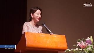 [아나포트] 김민지 아나운서 기업행사 MC 진행 영상