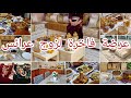 عرضة فاخرة لاحلى عرائس اطباق متنوعة تحمر لوجه واش لبست وطبخت شكون عرضنا عرضة فاخرة لاحلى عرائس اطباق متنوعة تحمر لوجه واش لبست وطبخت شكون عرضنا