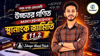 স্থানাঙ্ক জ্যামিতি | Coordinate Geometry | SSC Higher Math Chapter 11..2 | Lecture 3