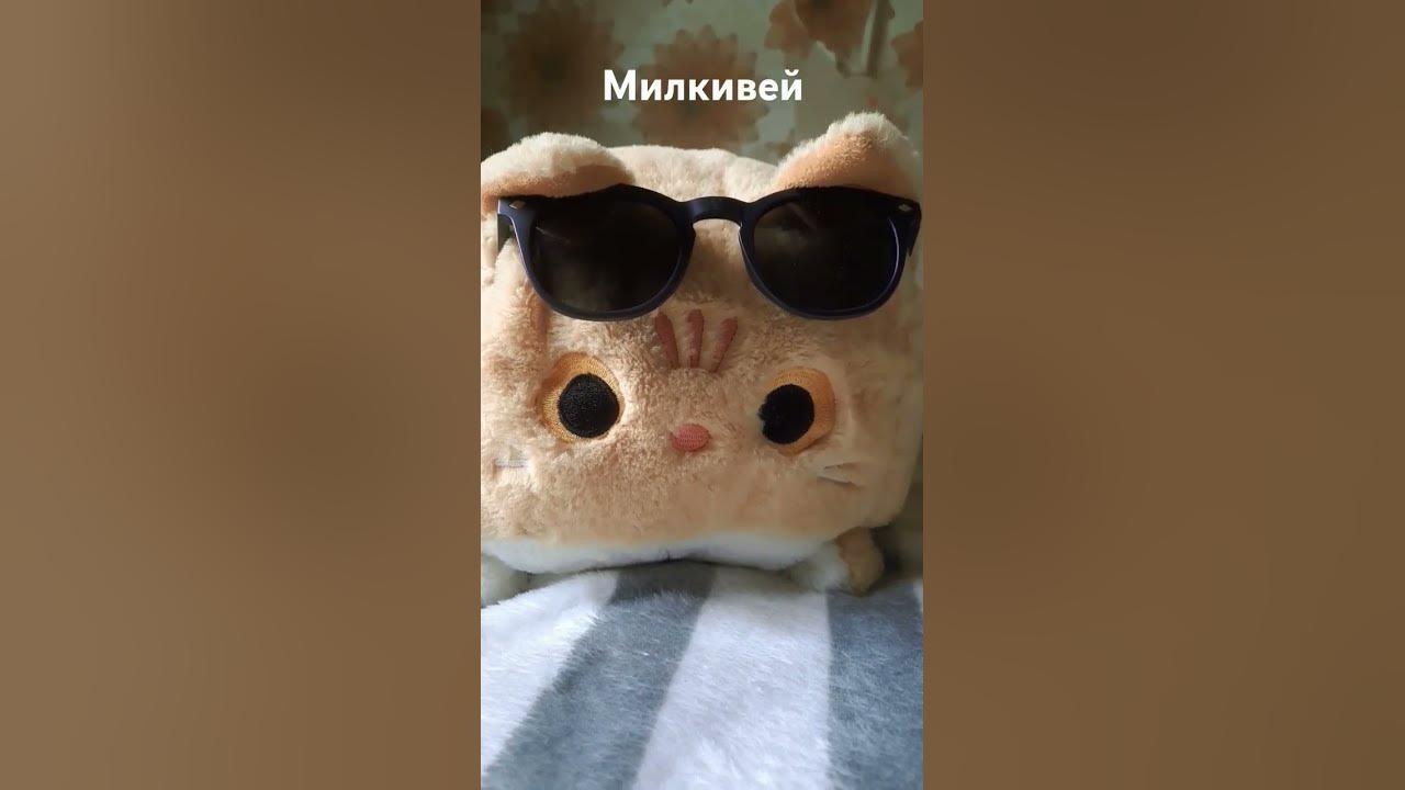 хз. милкивей - YouTube