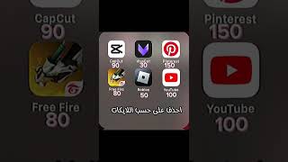 اصلا حدي اوصل 10