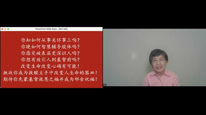 2023 0606《改變生命動力學》歡迎報名參加 - 天天要聞