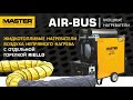 Тепловая пушка непрямого нагрева MASTER BV 691 FS AIR-BUS