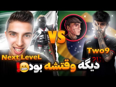 حساس ترین کاستوم زندگیم بود 🥵❗ شرط سنگین وسط برزیل🤑 🇧🇷| Crazy Two9 is here