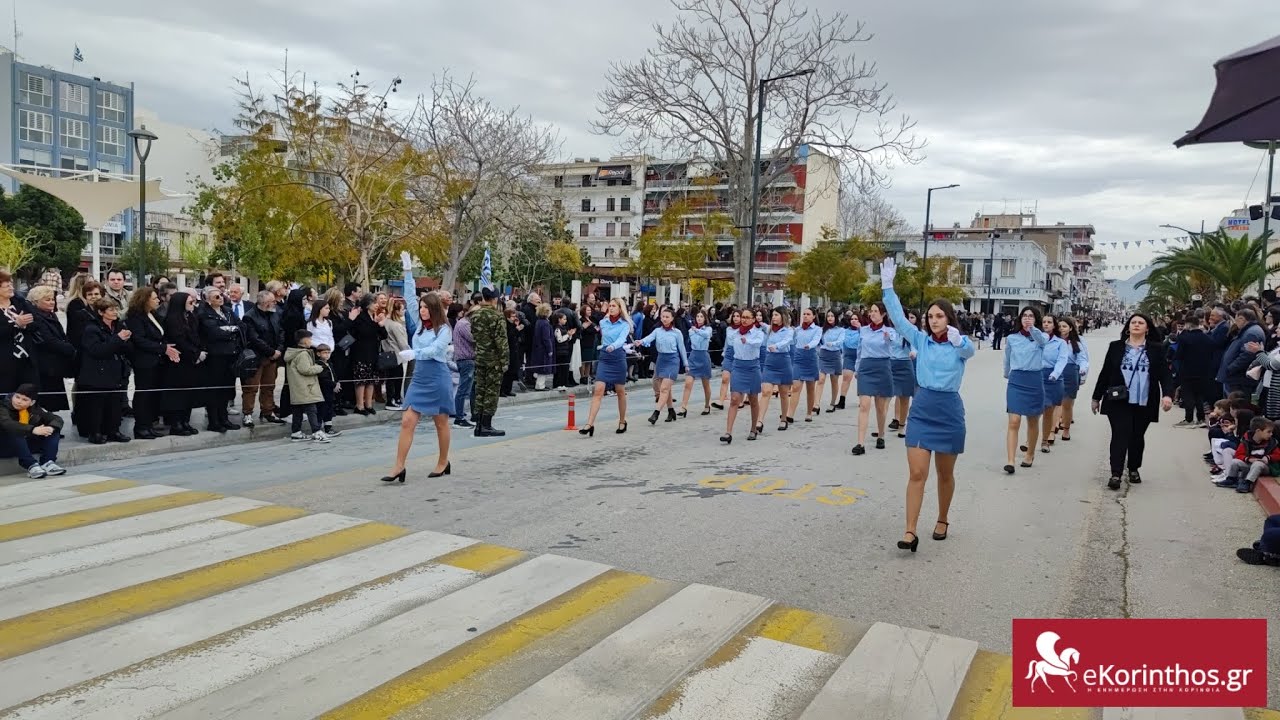 Παρέλαση 25 Μαρτίου 2025 Κόρινθος