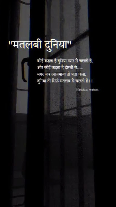 Matlabi Duniya Status ||YouTube