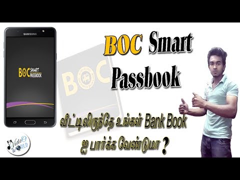 BOC (Bank Of Ceylon) Smart Passbook in Srilanka | Video World