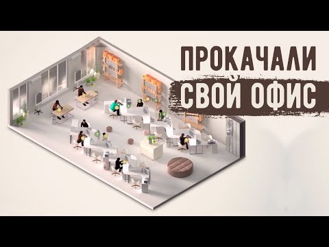 Smartphone Tycoon. ПРОКАЧАЛИ СВОЙ ОФИС!