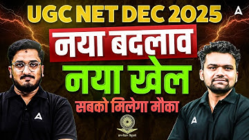 UGC NET December Notification 2025 | UGC NET Eligibility 2025 | UGC NET Application Form 2025
