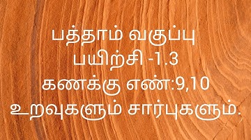 10th Maths/Exercise -1.3/Sum no:9,10/Relations and functions/ Samacheer kalvi/Tamil medium.