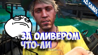 Оливер в деле Far Cry 3 прохождение без комментариев