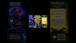 Khwabon Ki Khufia Science 🧠 | Sleep Paralysis Explained #Shorts #Urdu