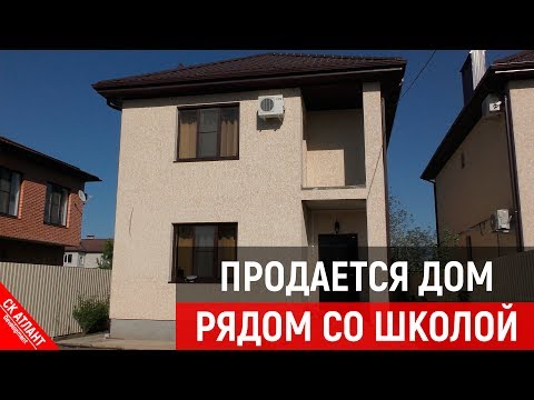 Продается дом в Краснодаре Строительство домов в Краснодаре