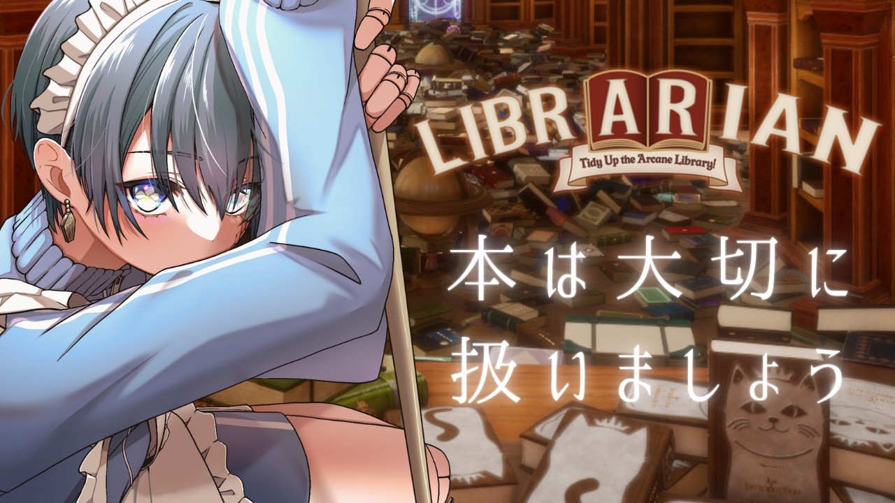 #司書のお仕事｜睡眠導入｜残業、二日目│魔導図書館を片付けろ！【 勿忘草幽冥 /新人Vtuber 】