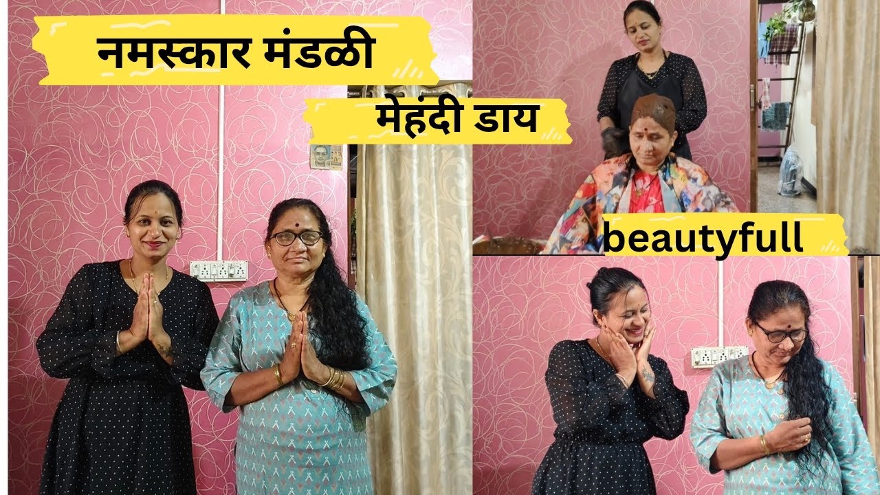 💁 सासूबाईंना सुंदर असं surprise gift 🎁 केसांना साधी आणि सोपी मेहंदी लावण्याची पद्धत#||53||#l hairdie