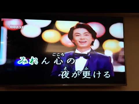 （台南）郭玉翻唱      みれん心     氷川きよし　德華愛唱一族