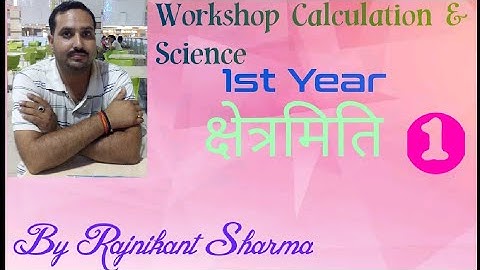 Workshop Calculation & Science | 1st Year | Mensuration | Part - 01 | By Rajnikant Sharma