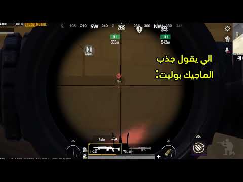 هكر ببجي موبايل اول عراقي ينزل ملف المترو الملكي تحديث 3 4 ثبات امكي تصغير مؤشر الملف مدفوع