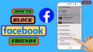 How To Block Or Unblock Facebook Friend In Mobile [In Kannada]