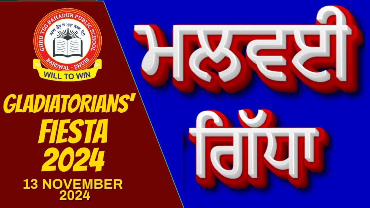 Malwai Gidha ||GLADIATORIANS FIESTA-2024 || 13 NOV 2024 || Performance-23 (DAY-1) #gtbdhuri #bardwal