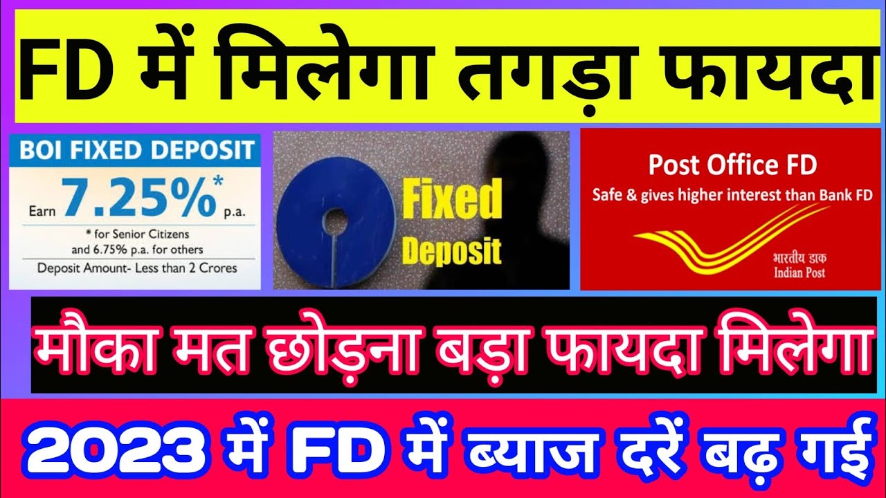 fd-post-office-interest-rate-2023-sbi-fd-new-interest