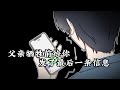 【完结漫画】只因父亲的一条短信你放弃了最深爱你的女孩 thumbnail