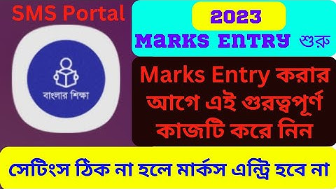 Marks Entry in SMS Portal || Language Settings and Teacher Allocation || Important Settings in SMS