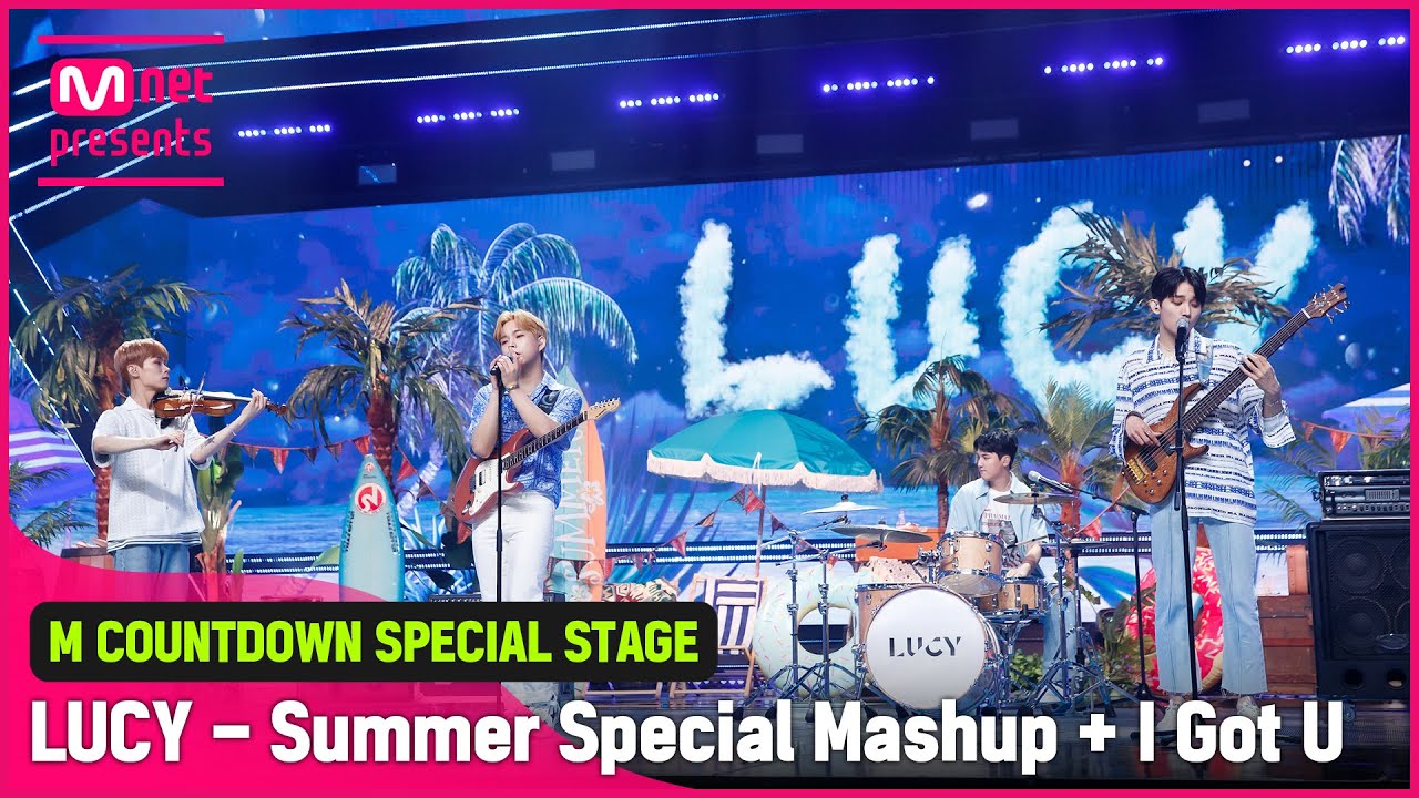 'SUMMER SPECIAL STAGE' '루시(LUCY)'의 'Summer Special Mashup + I Got U' 무대