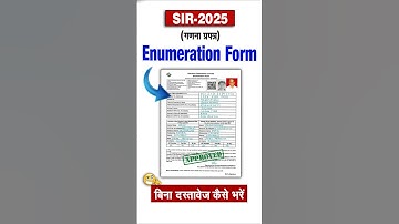 Sir Form kaise bhare | Enumeration Form kaise bharen 2025