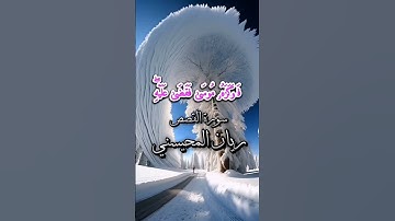 القارئ ريان المحيسني #سورة القصص