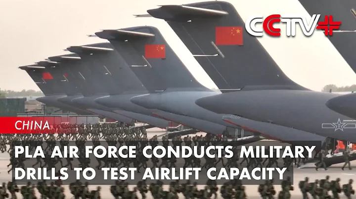 PLA Air Force Conducts Military Drills to Test Airlift Capacity - DayDayNews