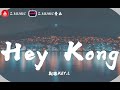 Keyl  hey konglyrics