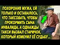 После ухода мужа, женщине приходилось таксовать, чтобы прокормить себя с сыном, а однажды…