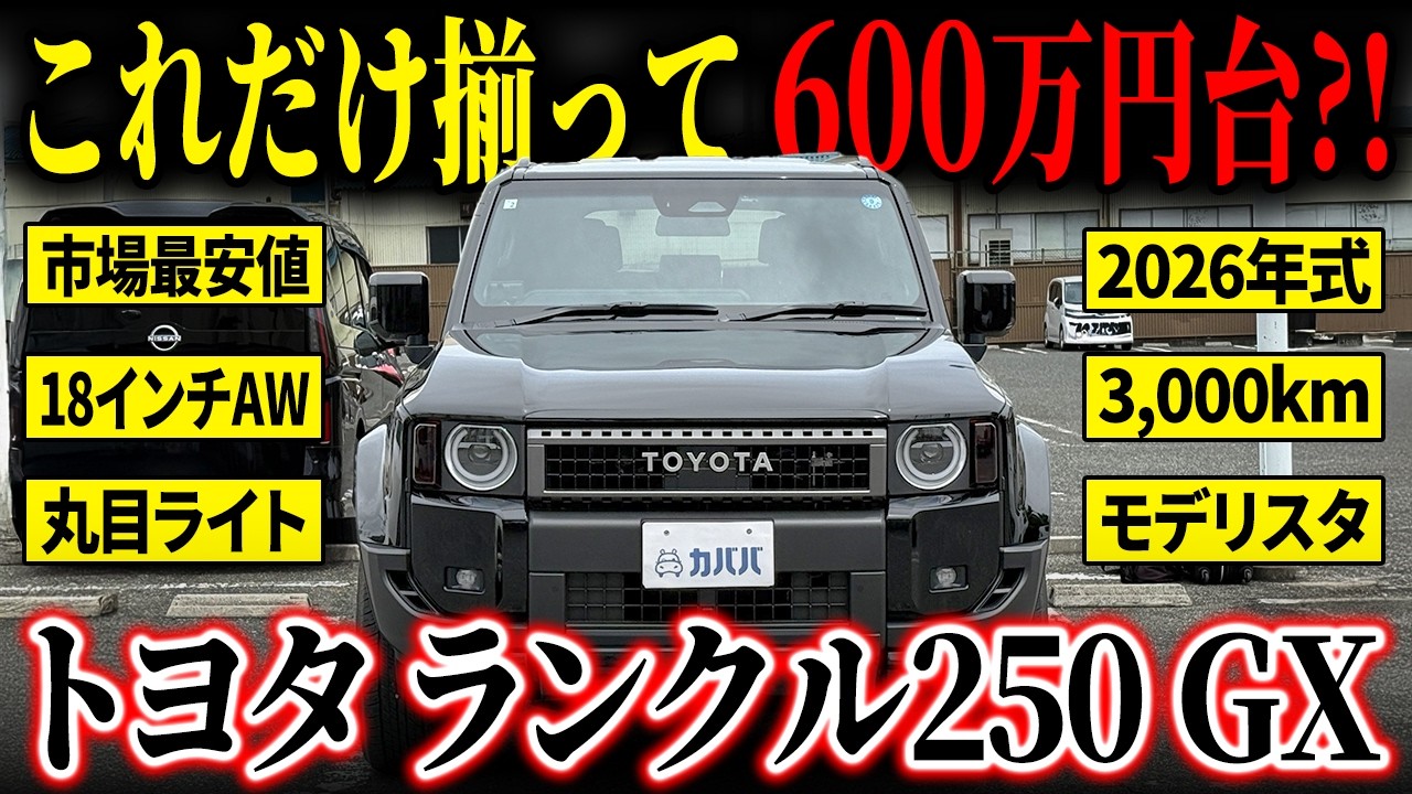 Act Fast or You'll Miss Out?!] This Attractive Toyota Land Cruiser